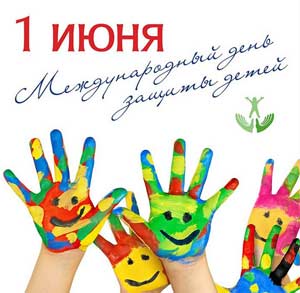 Сценарий праздника «День защиты детей» в средней группе.