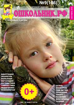 Скачать Номер 9 (106) за 2018 год