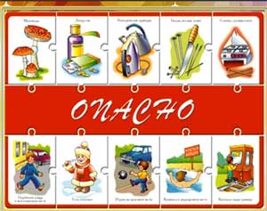 Занятие по основам безопасности в старшей группе 