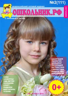 Скачать Номер 2 (111) за 2019 год