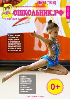 Скачать Номер 11 (108) за 2018 год