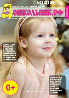 Скачать Номер 12 (109) за 2018 год