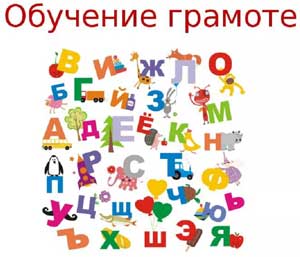 Конспект подгруппового занятия по подготовке к обучению грамоте
