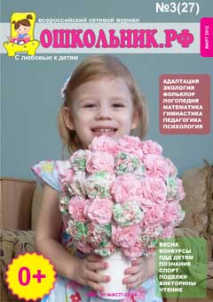 Скачать Номер 3 (27) за 2012 год