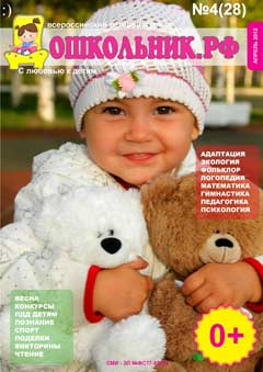 Скачать Номер 4 (28) за 2012 год