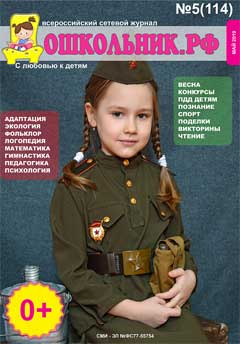 Скачать Номер 5 (114) за 2019 год