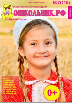 Скачать Номер 7 (116) за 2019 год