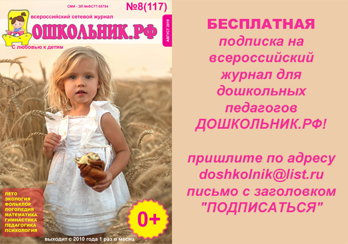 бесплатная подписка