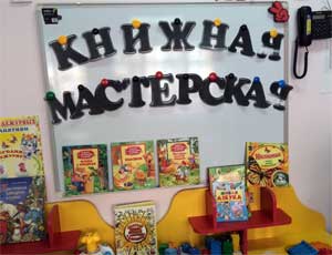 Конспект НОД по трудовому воспитанию дошкольников старшей группы «Книжная мастерская»