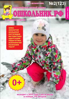 Скачать Номер 2(123) за 2020 год