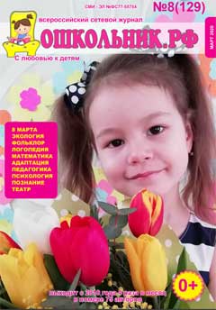 Скачать Номер 8(129) за 2020 год