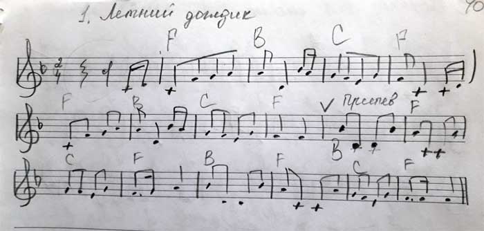 Летний дождик