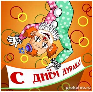 Конспект проведения развлечения в первой группе раннего возраста «День смеха»