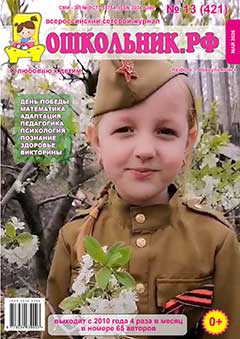 Скачать Номер 13 (421) за 2026 год